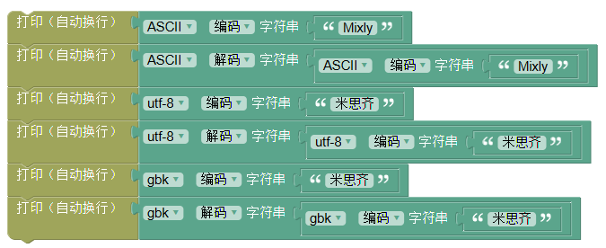 ../_images/string_decode_encode_example1.png