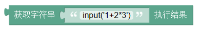 ../../_images/string_execute.png