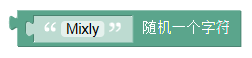 ../../_images/string_get_random_char.png