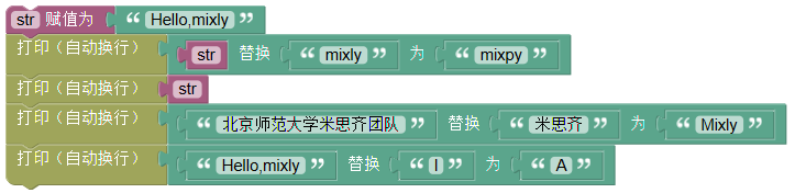 ../../_images/string_replace_example.png