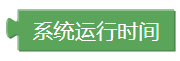 ../../_images/system_time.png