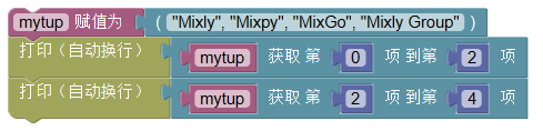 ../_images/tuple_get_elements_by_index_example1.png