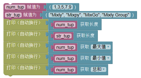 ../../_images/tuple_get_info_example.png
