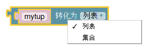 ../../_images/tuple_to_list_set.png