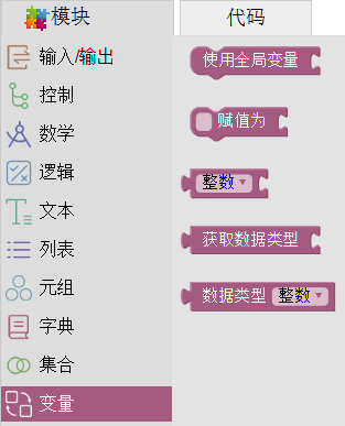 ../_images/variables1.png