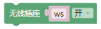 ../../_images/ws_on.png